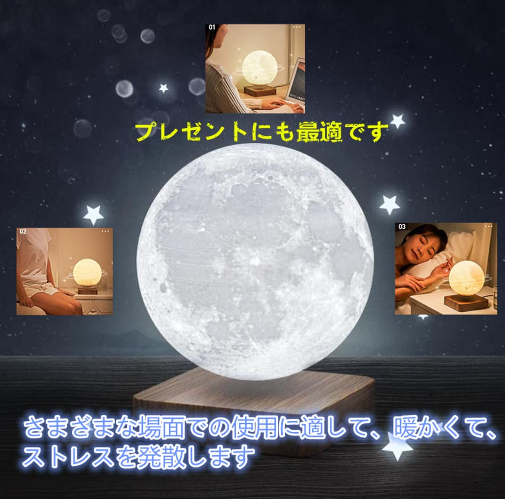 Amazon.co.jp : Yoweika 月ライト 磁気 浮上 月のランプ 浮遊回転 3D